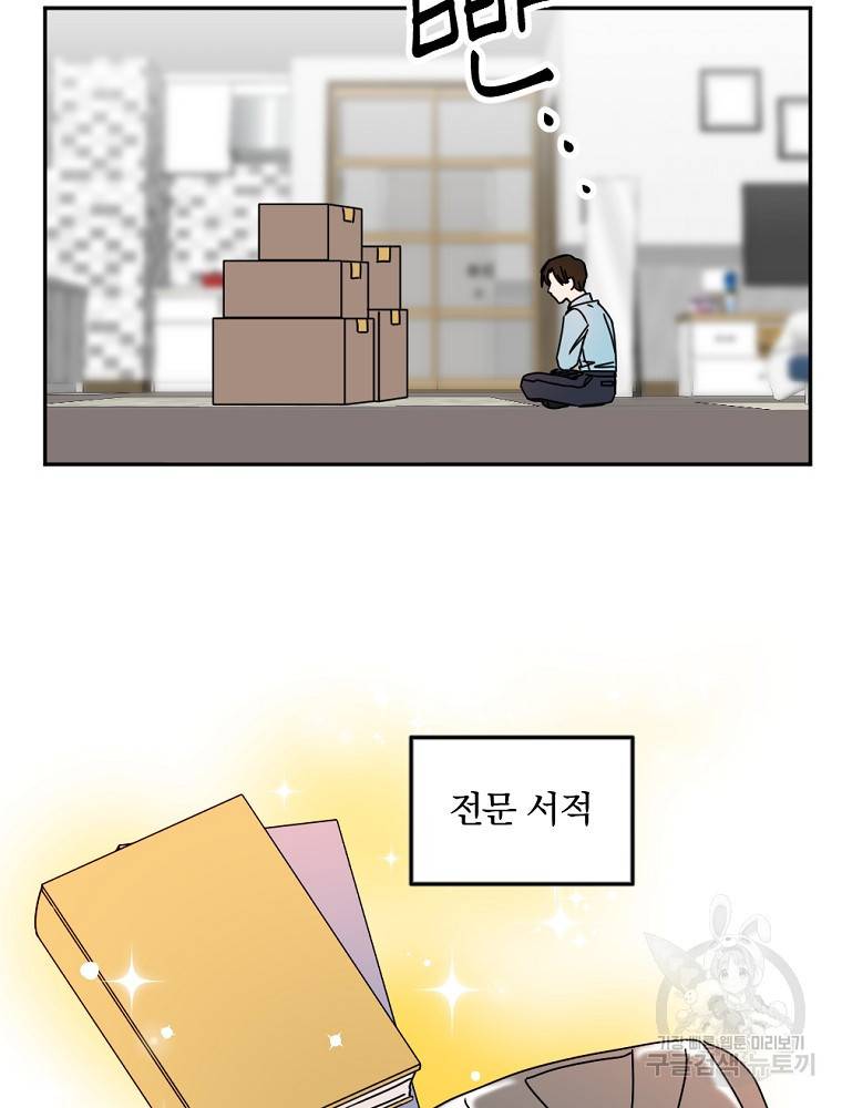 월요일이 사라졌다 14화 45