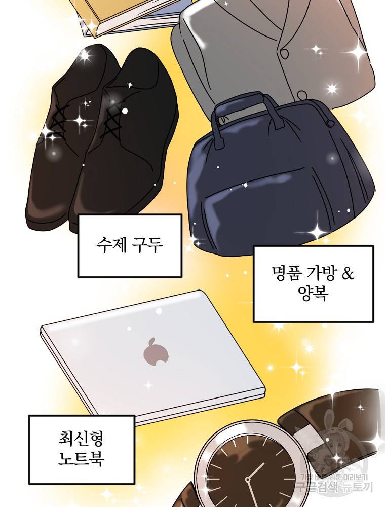 월요일이 사라졌다 14화 46