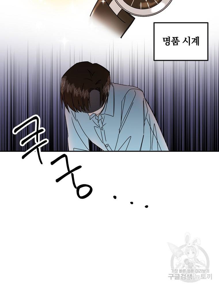 월요일이 사라졌다 14화 47