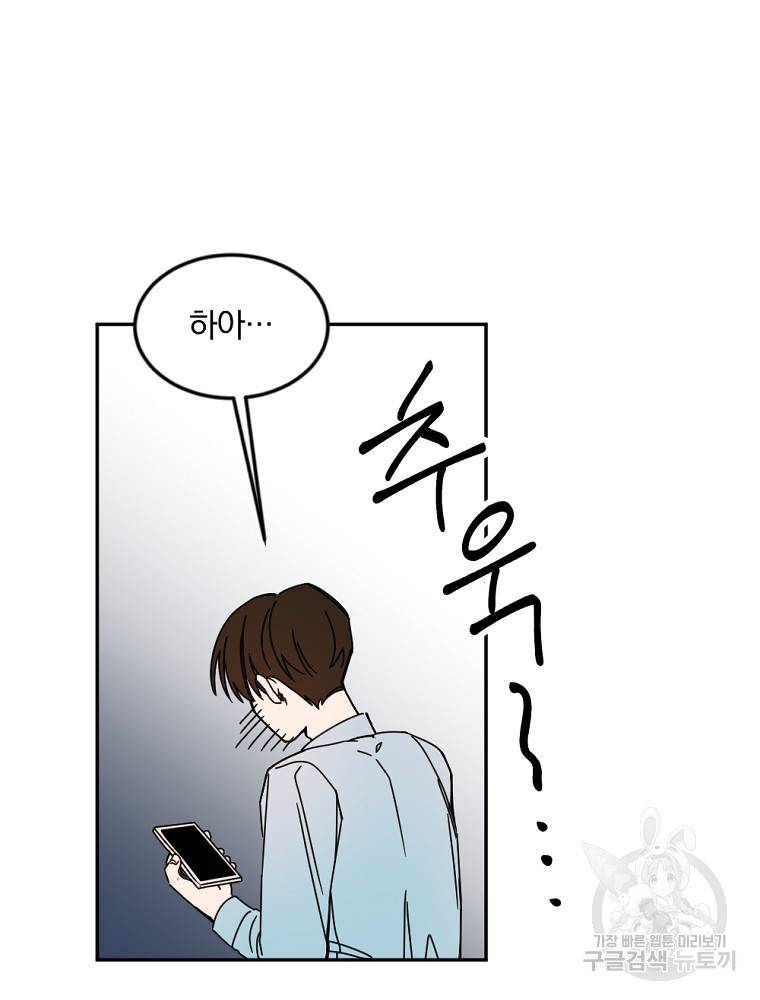 월요일이 사라졌다 14화 48
