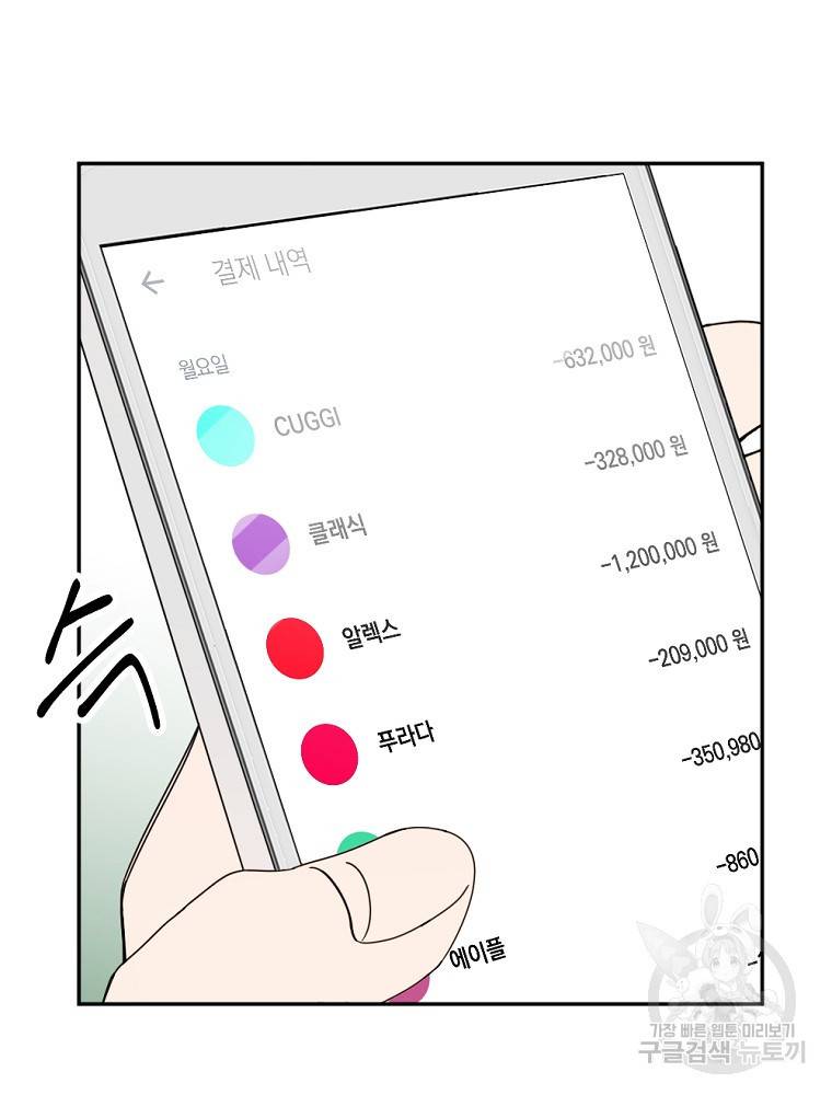월요일이 사라졌다 14화 49