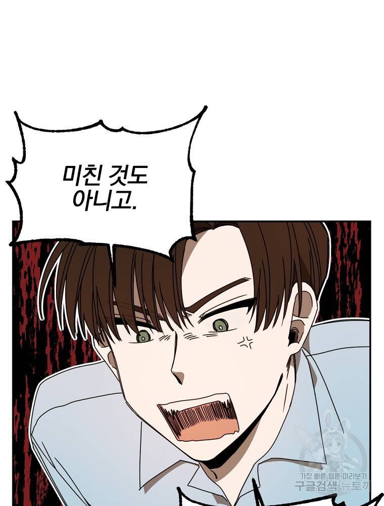 월요일이 사라졌다 14화 50