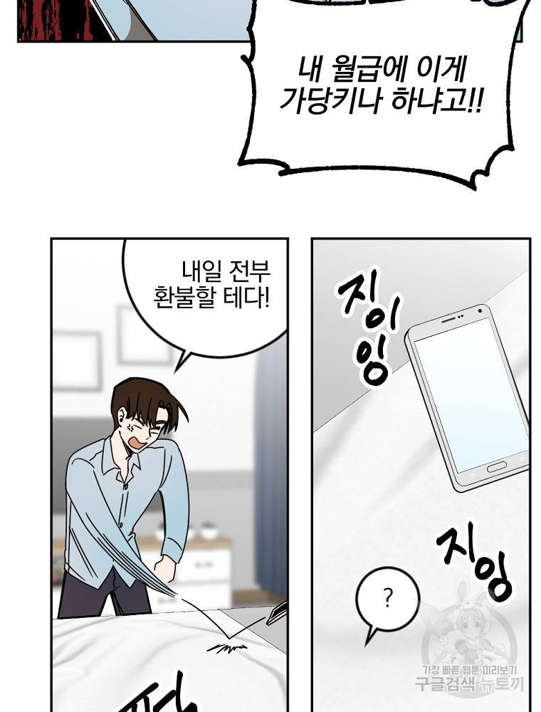 월요일이 사라졌다 14화 51