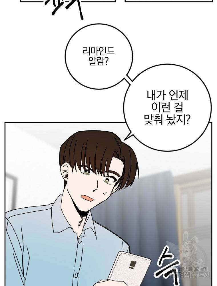 월요일이 사라졌다 14화 52