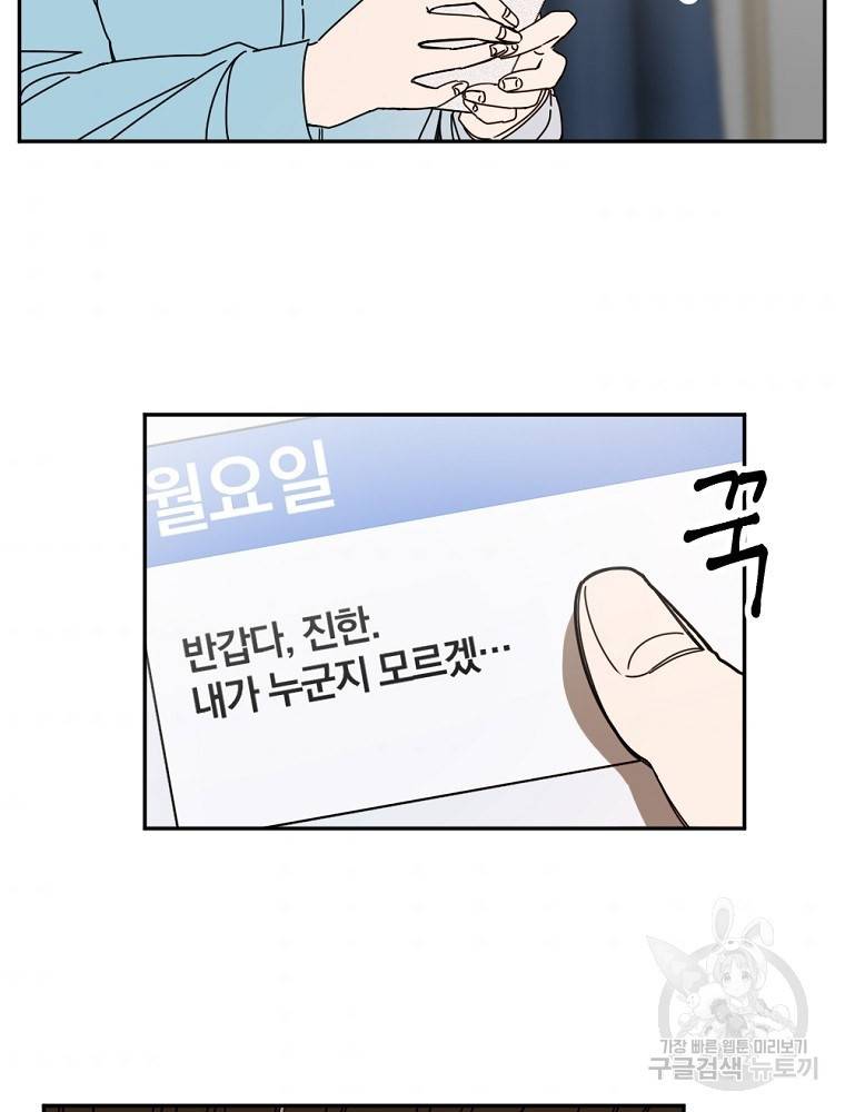 월요일이 사라졌다 14화 53