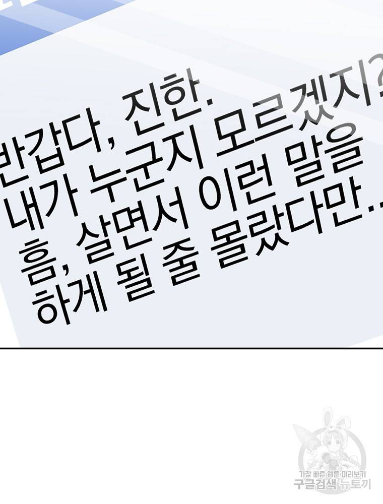 월요일이 사라졌다 14화 55