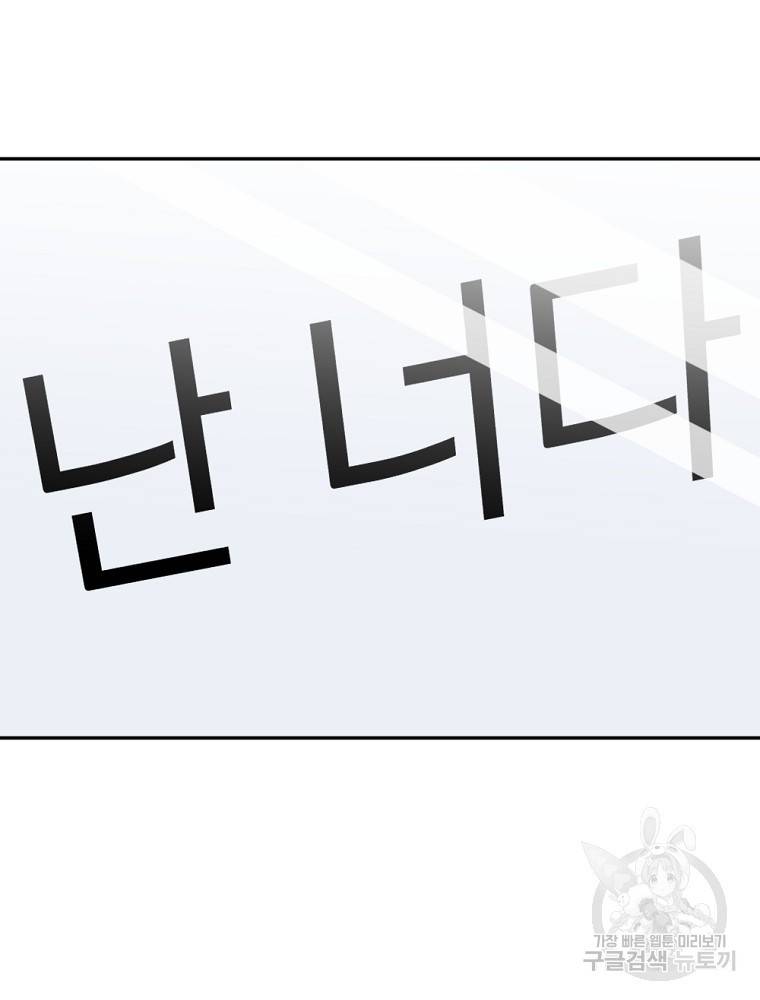 월요일이 사라졌다 14화 56