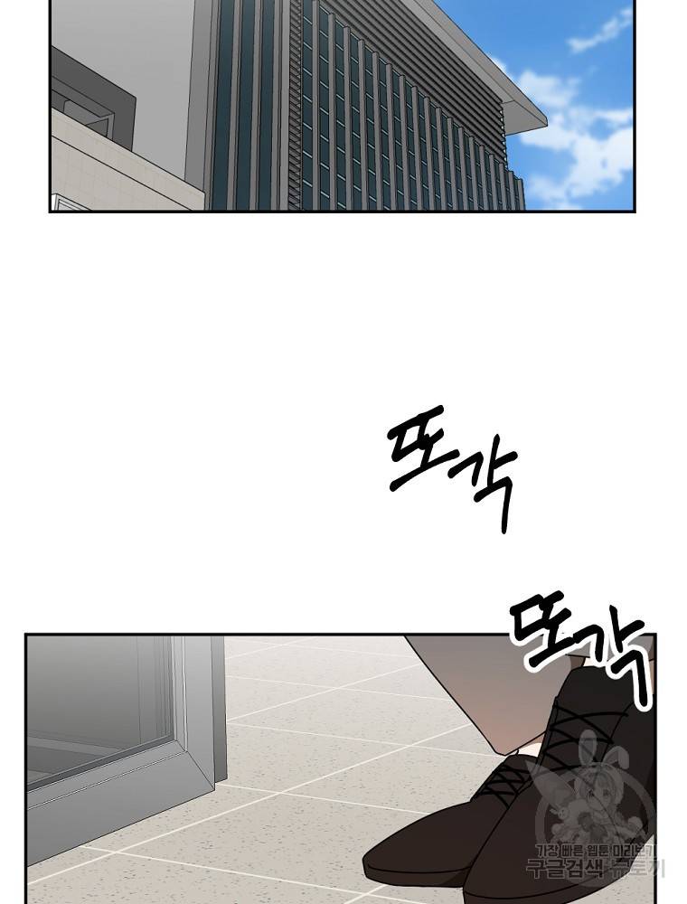 월요일이 사라졌다 14화 58