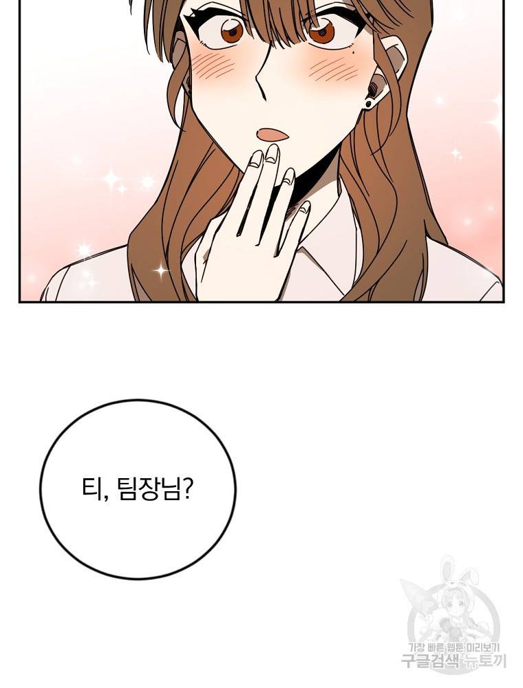 월요일이 사라졌다 14화 62