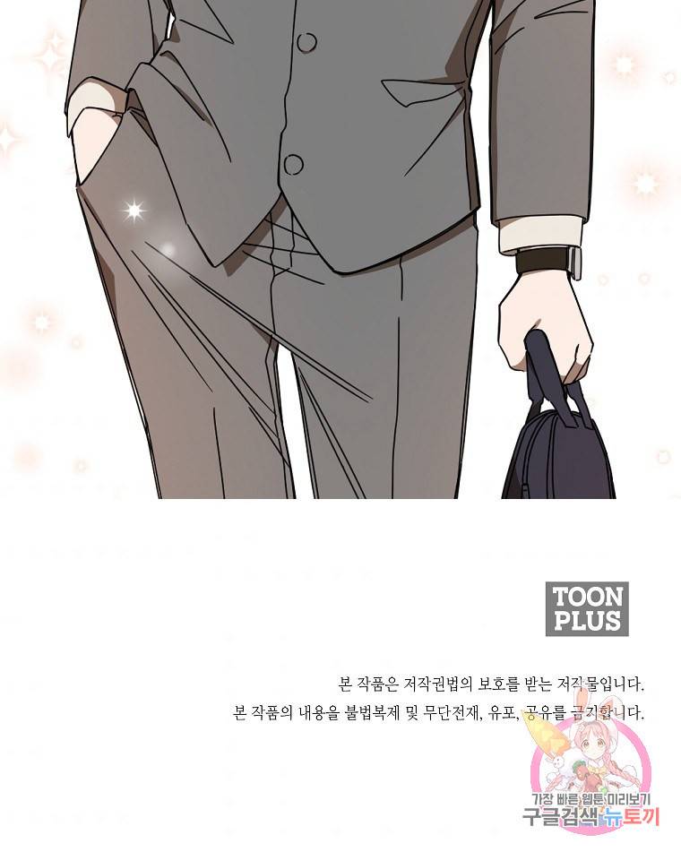 월요일이 사라졌다 14화 64