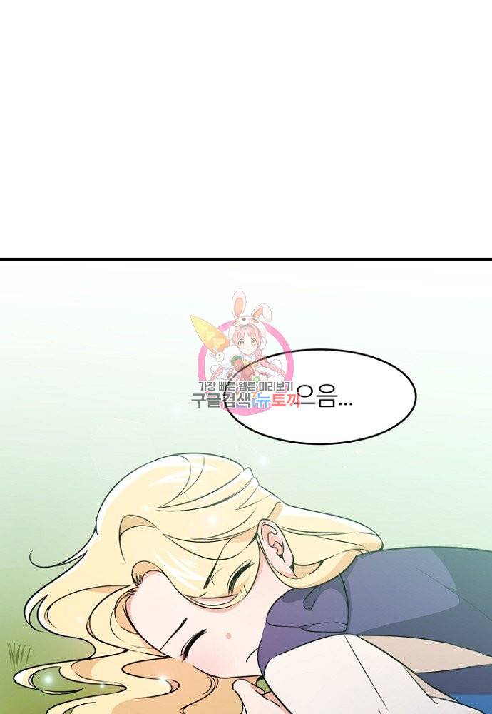 어쩌다 보니 왕자님을 키워버렸어요 2화 1