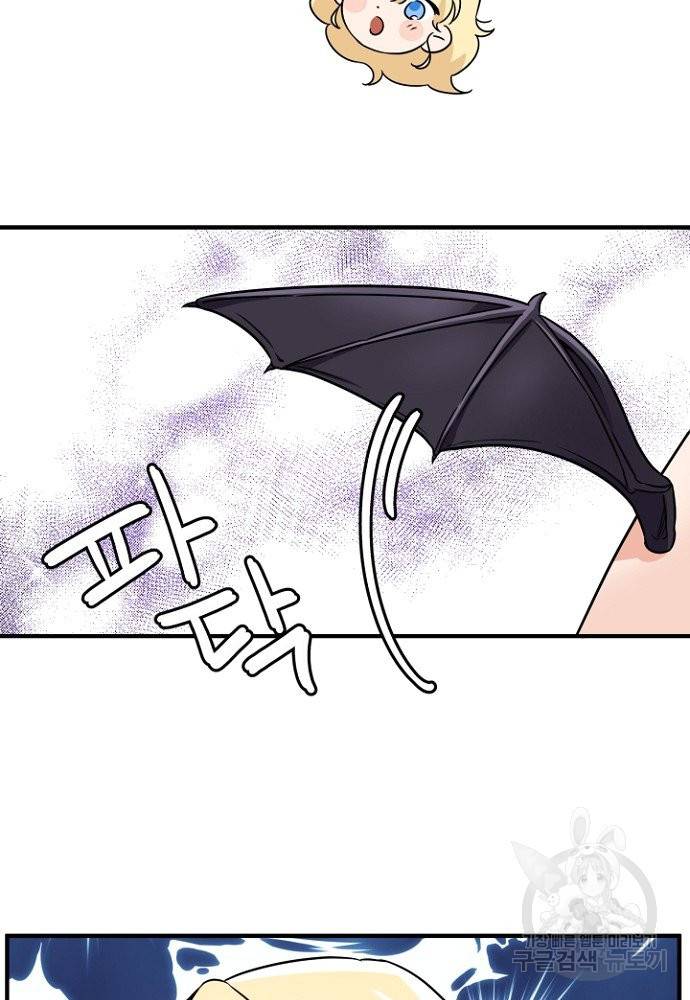 어쩌다 보니 왕자님을 키워버렸어요 2화 8