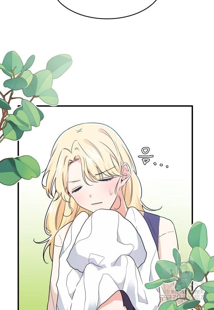 어쩌다 보니 왕자님을 키워버렸어요 2화 30