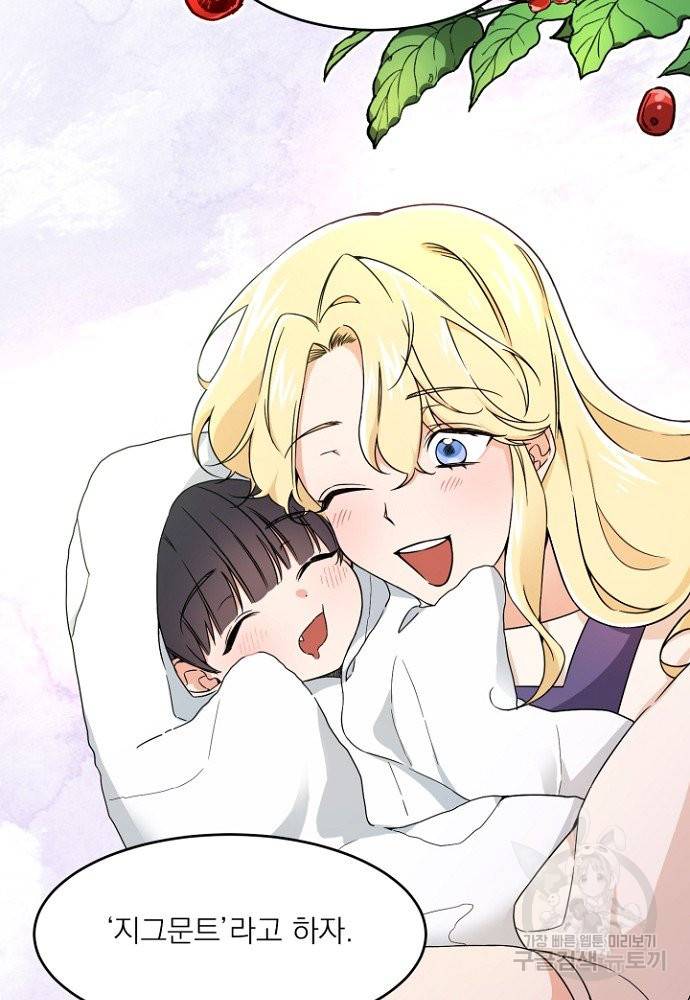 어쩌다 보니 왕자님을 키워버렸어요 2화 38
