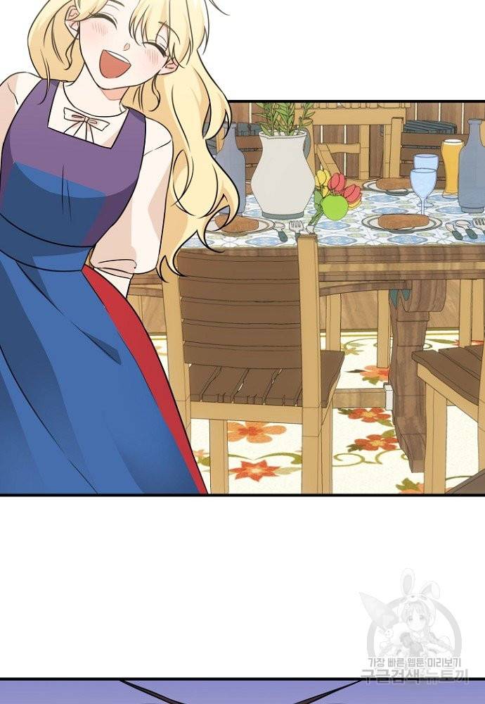 어쩌다 보니 왕자님을 키워버렸어요 2화 45