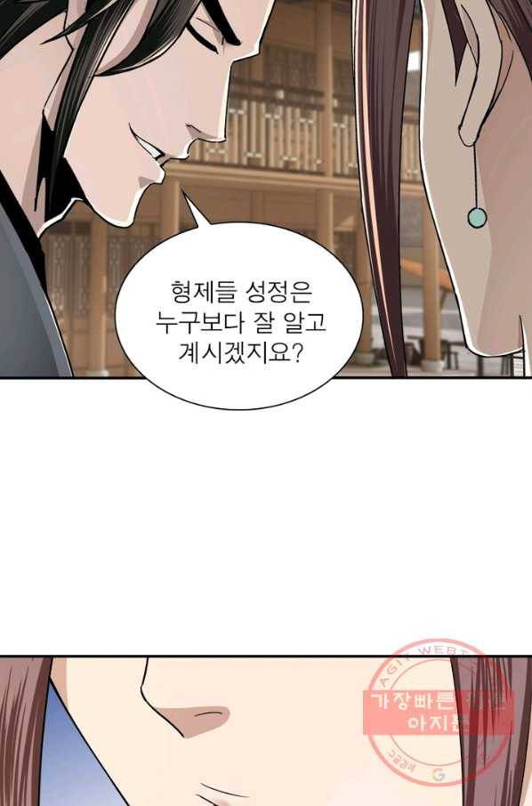 빌런으로 이직하다 72화 5