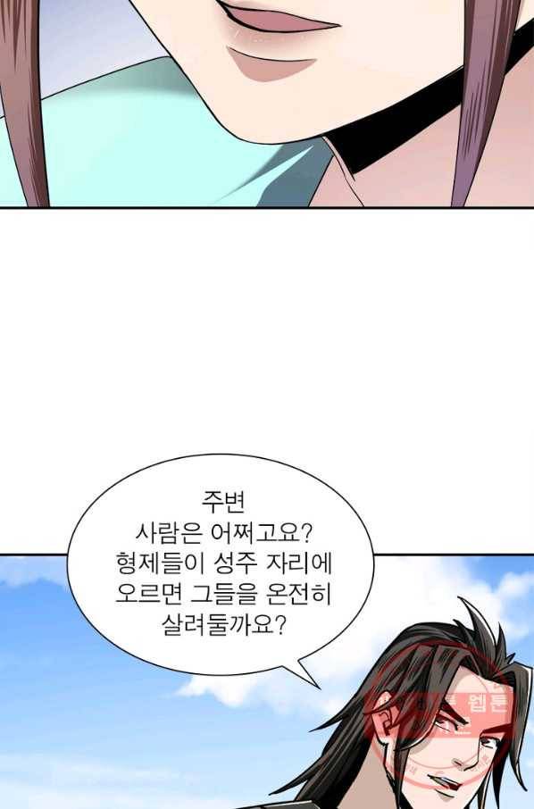 빌런으로 이직하다 72화 6