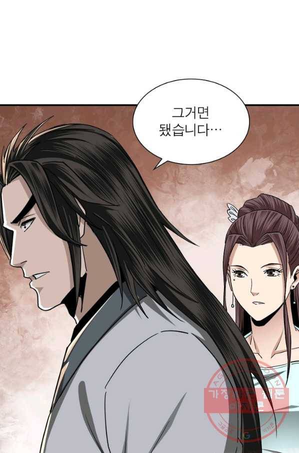 빌런으로 이직하다 72화 12
