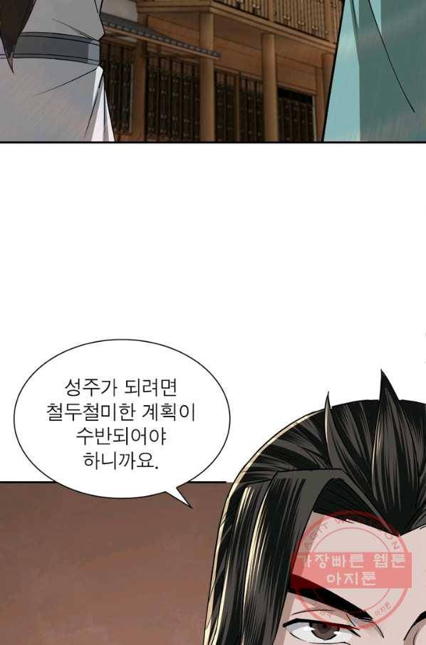 빌런으로 이직하다 72화 14