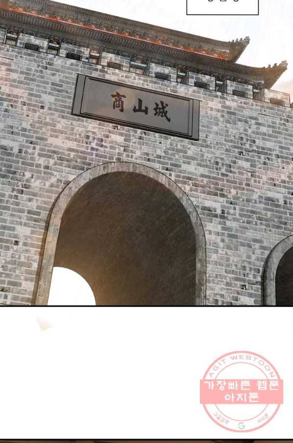 빌런으로 이직하다 72화 16