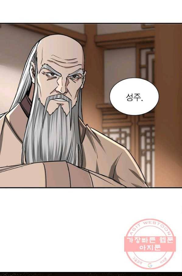 빌런으로 이직하다 72화 20