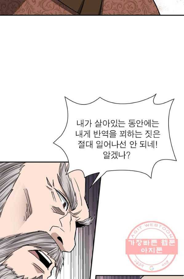 빌런으로 이직하다 72화 26