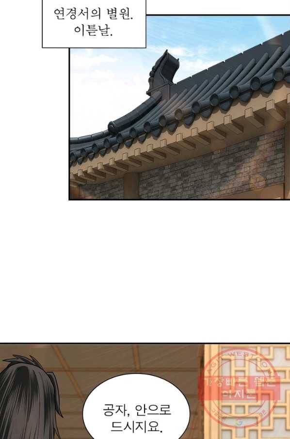 빌런으로 이직하다 72화 30