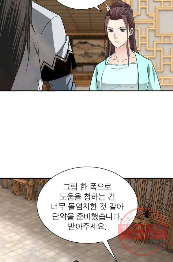 빌런으로 이직하다 72화 31
