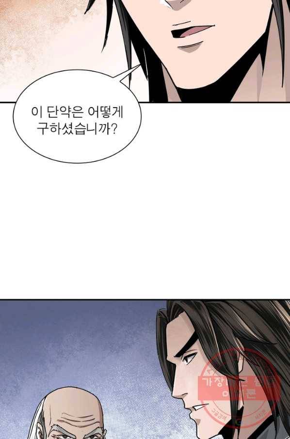 빌런으로 이직하다 72화 33