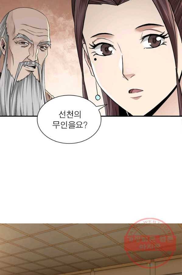 빌런으로 이직하다 72화 38