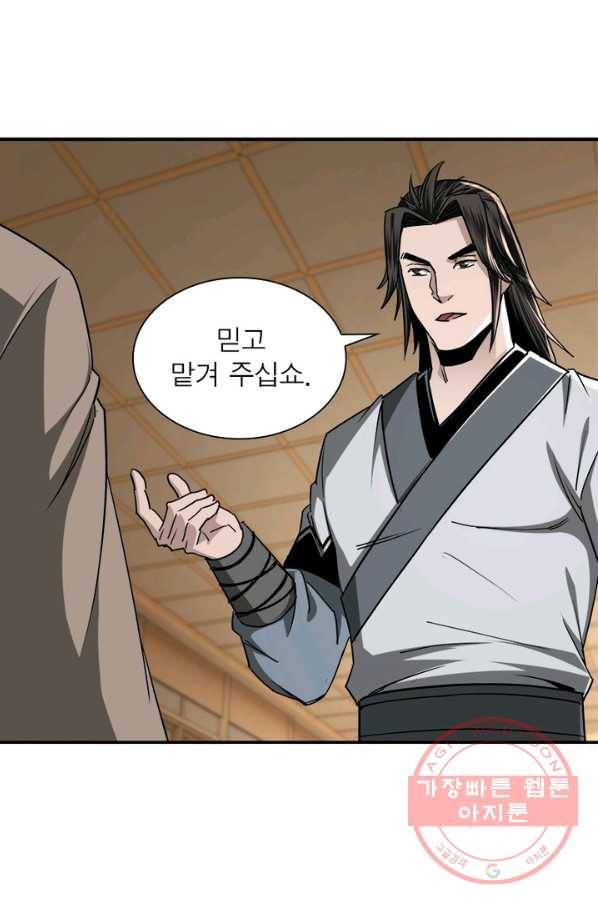 빌런으로 이직하다 72화 43