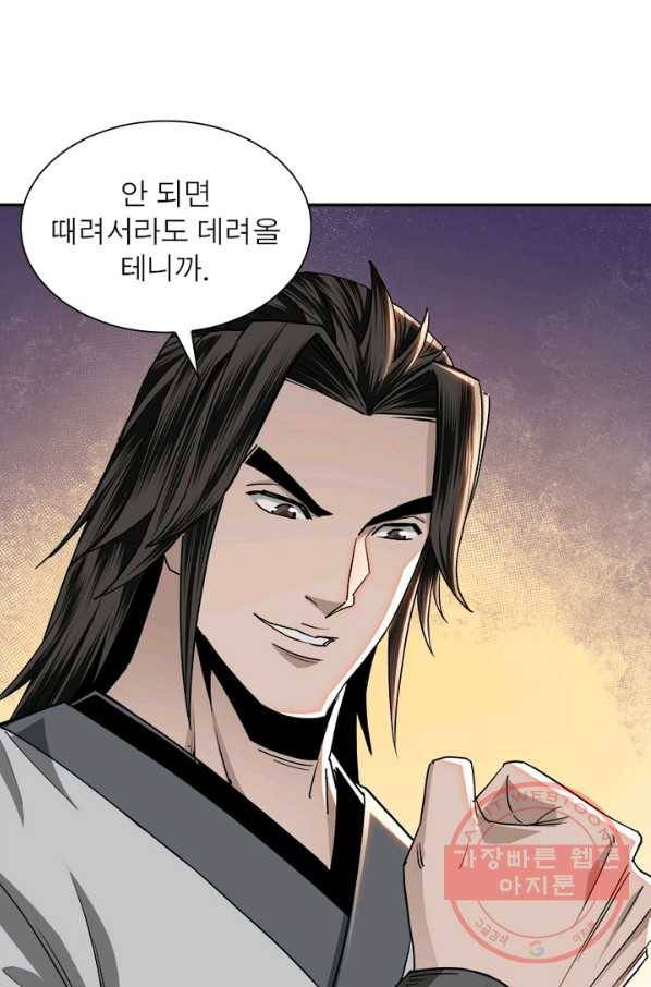 빌런으로 이직하다 72화 44