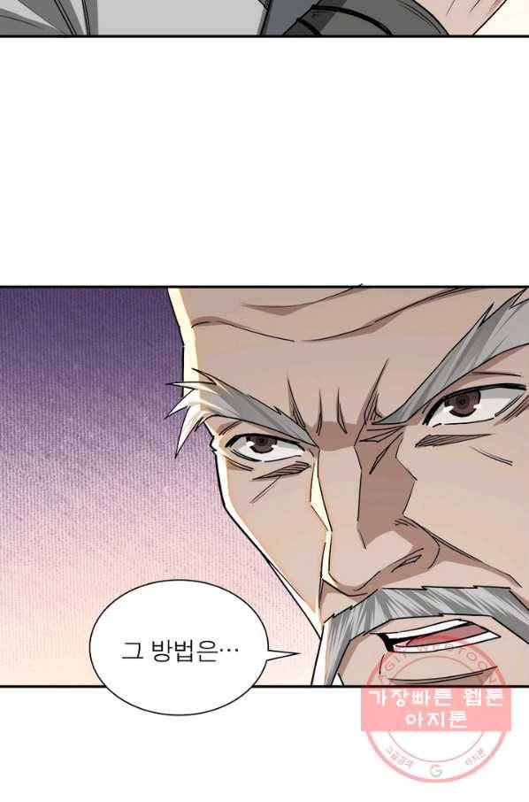 빌런으로 이직하다 72화 45