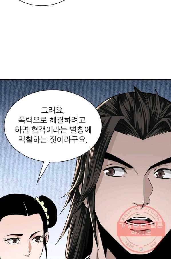 빌런으로 이직하다 72화 47