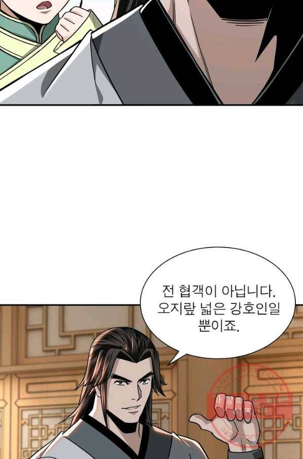 빌런으로 이직하다 72화 48