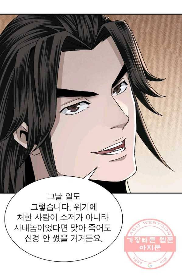 빌런으로 이직하다 72화 50