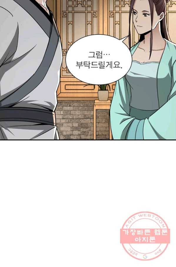 빌런으로 이직하다 72화 54