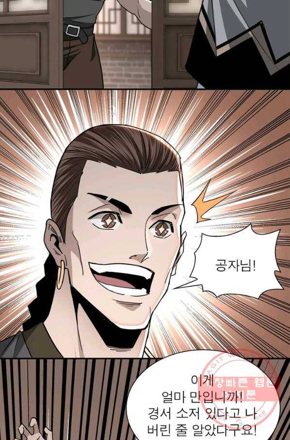 빌런으로 이직하다 72화 57