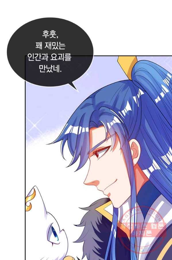 이세계의 지존 플레이어 99화 7