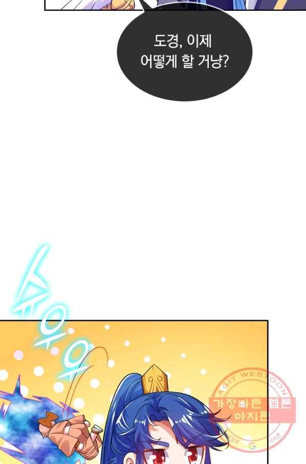 이세계의 지존 플레이어 99화 8