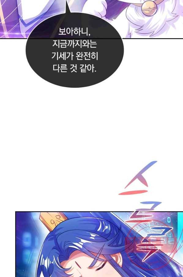 이세계의 지존 플레이어 99화 14
