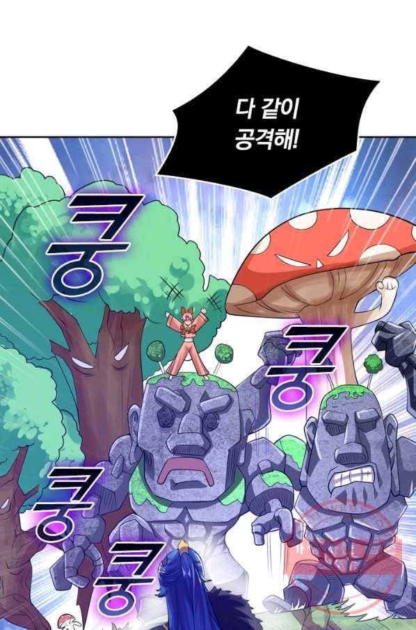 이세계의 지존 플레이어 99화 26