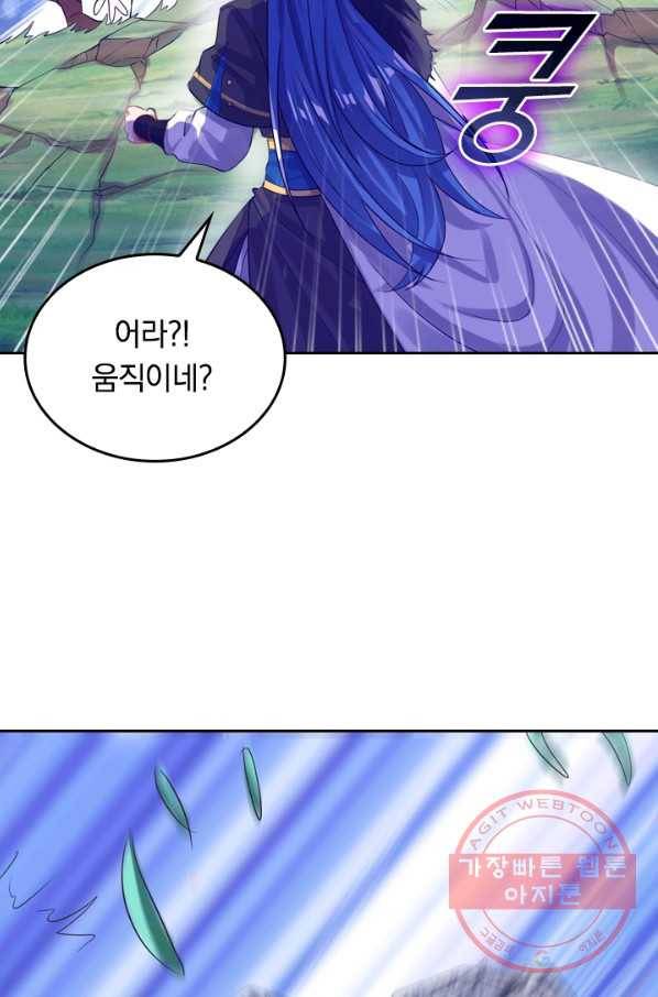 이세계의 지존 플레이어 99화 27