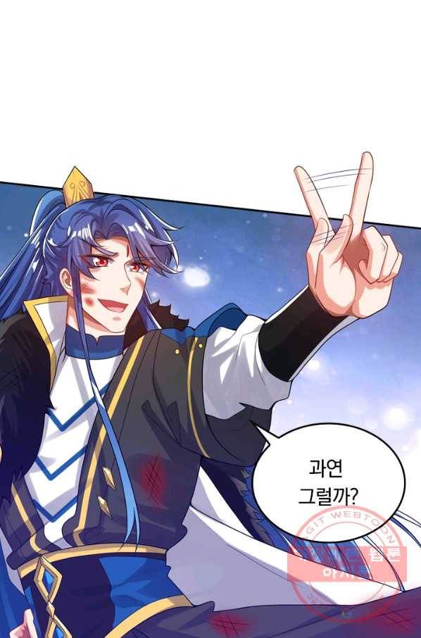 이세계의 지존 플레이어 99화 37