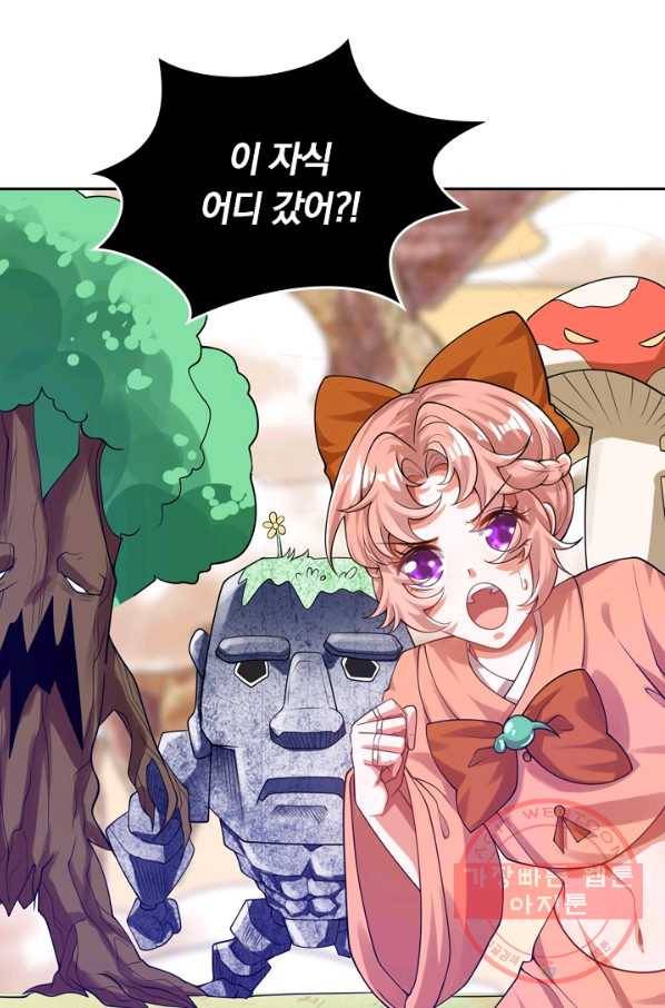 이세계의 지존 플레이어 99화 54