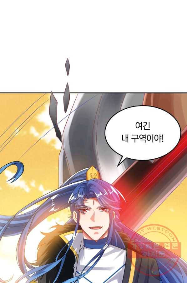 이세계의 지존 플레이어 99화 58