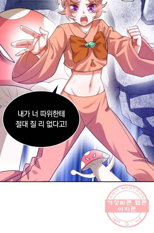 이세계의 지존 플레이어 99화 63
