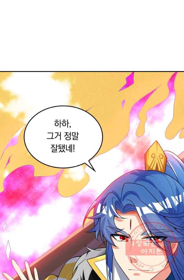 이세계의 지존 플레이어 99화 64