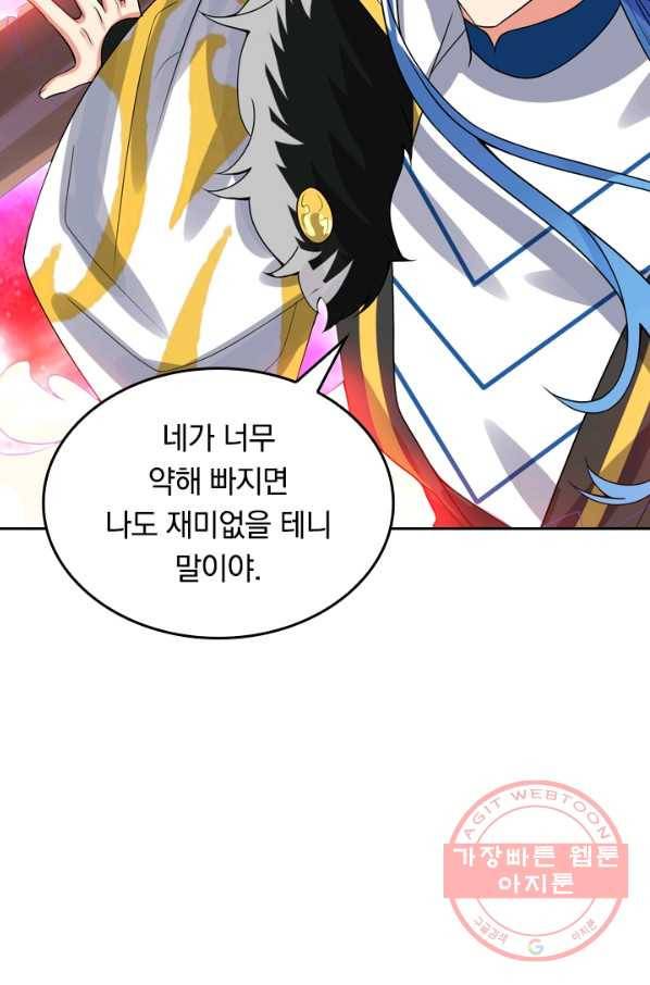 이세계의 지존 플레이어 99화 65