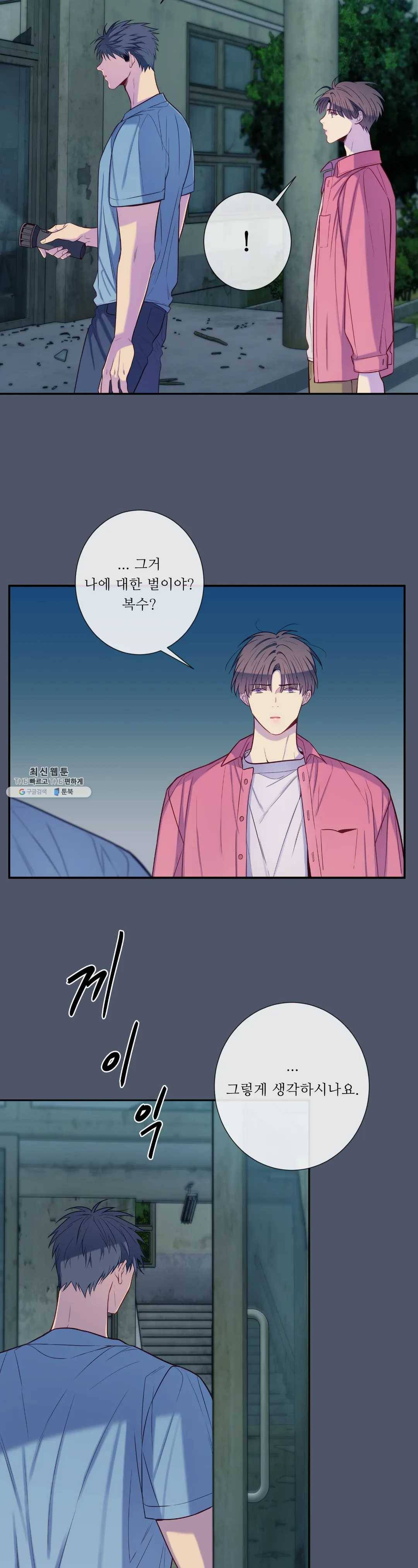 여름손 32화 3